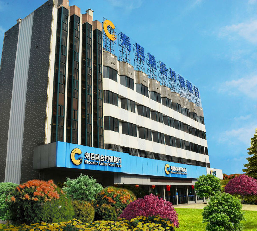 安徽壽縣聯(lián)合村鎮(zhèn)銀行股份有限公司